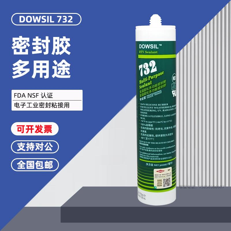 美国道康宁732耐高温玻璃胶DC732密封胶 FDA食品级认证胶酸性胶水