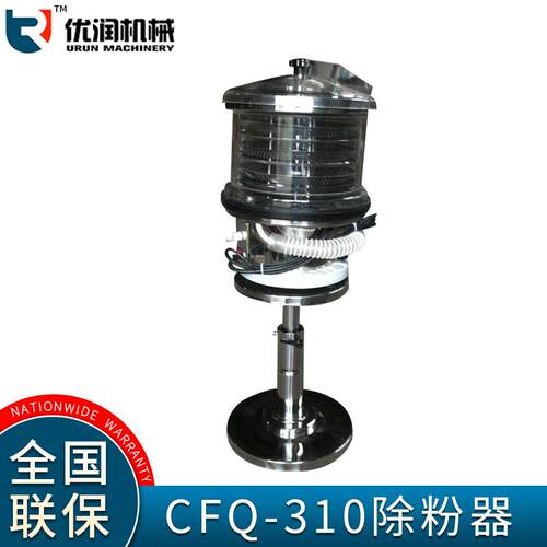 CFQ-310片剂实用型除粉器药片抛光筛片机多功能除尘器