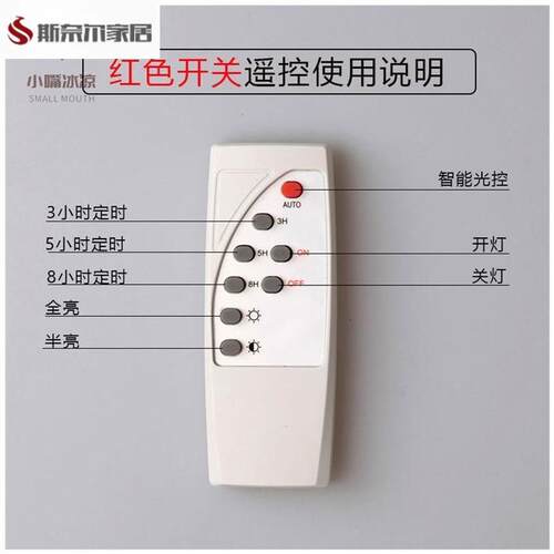 大阳能阳灯遥控器家用户外庭院灯配件0805型8810路灯太阳能灯遥控