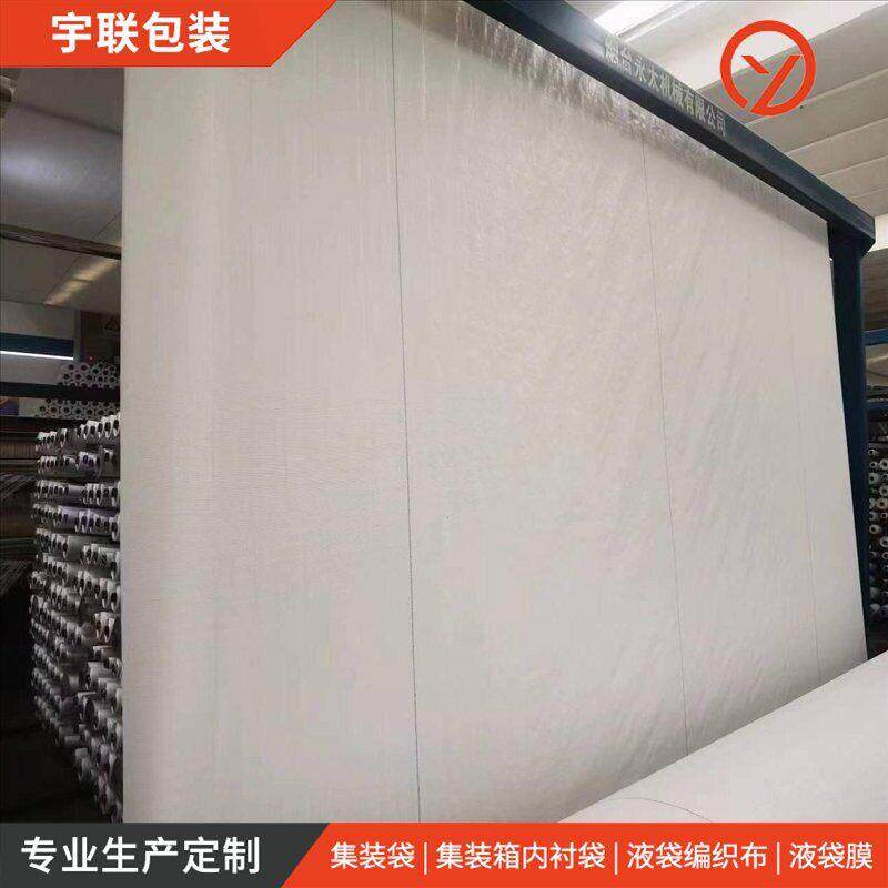 吨袋编织布聚丙烯编织布类工农业用塑料编织布卷加工