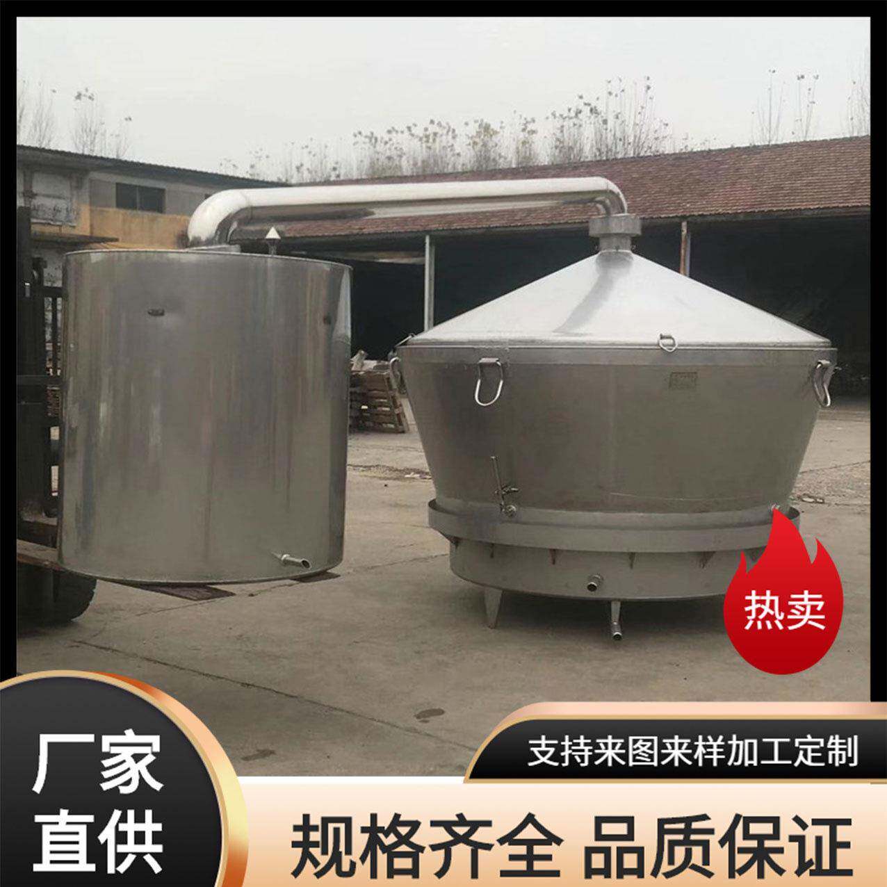 小型家用304不锈钢甑锅白酒烤酒设备分体式蒸馏器酿酒蒸馏器