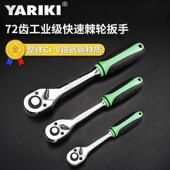 快板中飞省力快速小型棘轮扳手大飞1 4吋套筒扳手迷你内六角扳手7