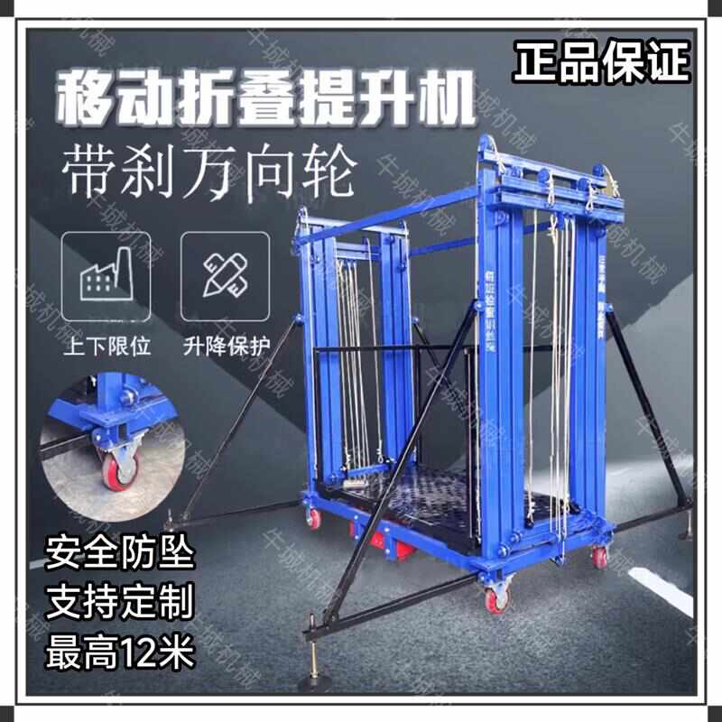 脚手架升降电动折叠无线遥控升降车登高平台机械升降平台升高车