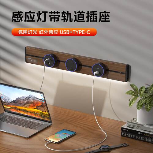 国际电工磁吸复古木纹轨道插座厨房移动导轨插排滑轨带手扫感应灯