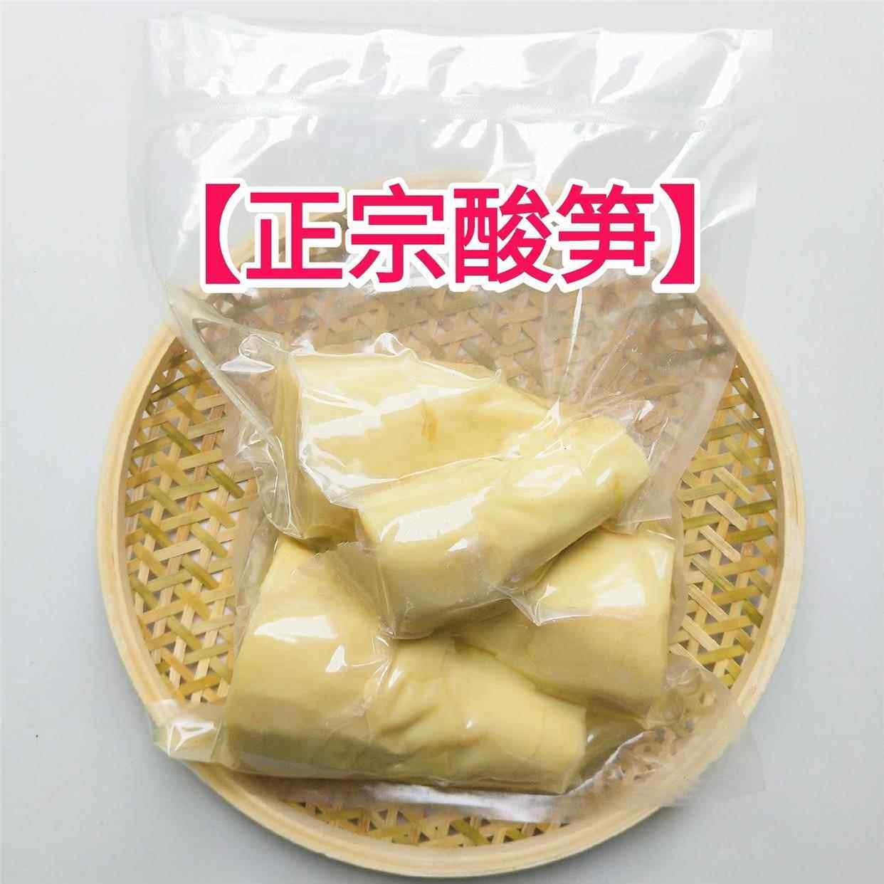 厦门任泉州人福州上海人吃酸笋福建特色小吃酸笋1.5公斤