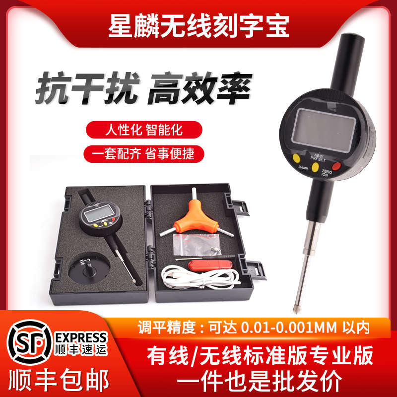 星麟无线刻字宝雕刻机数控石材磁铁款墓碑石碑自动找平仪器测平宝