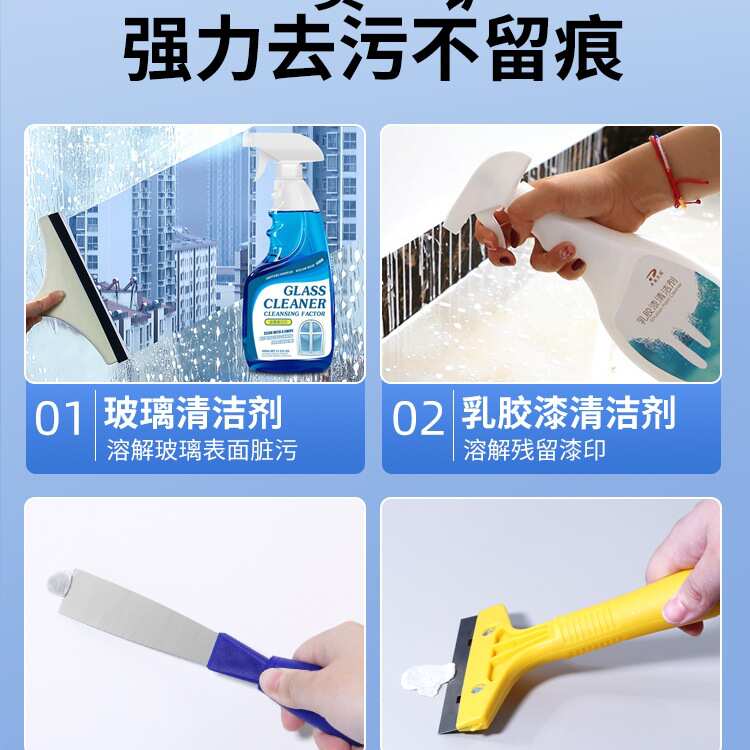 浅竺开荒保洁工具套装新房装修后打扫卫生专用家政拓荒大扫除