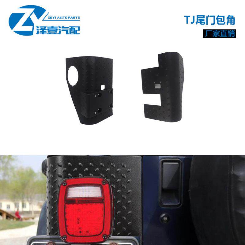 牧马人TJ尾门包角BodyArmorKitsFor1997-2006TJ改装配件