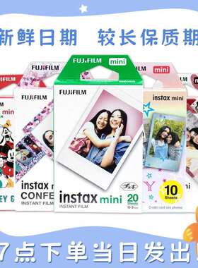 富士拍立得相纸mini12/11/9/8/Link2/90/彩虹相纸现货发白边Leica