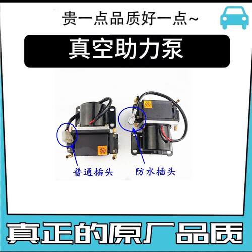 御捷雷丁比德文汉唐道爵金彭电动汽车电子煞车真空助力泵打气泵