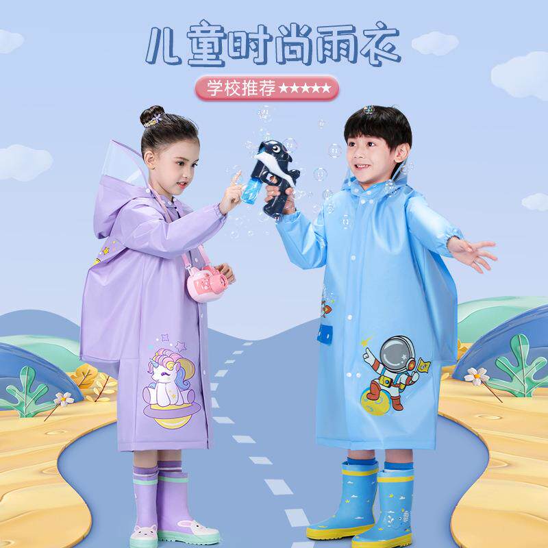 工厂儿童雨衣男童防雨女童宝宝幼儿园小学生带书包位小孩子雨披