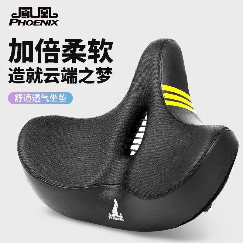 凤凰自行车坐垫车座垫登山车公路座椅鞍座减震舒适加宽加大单车配