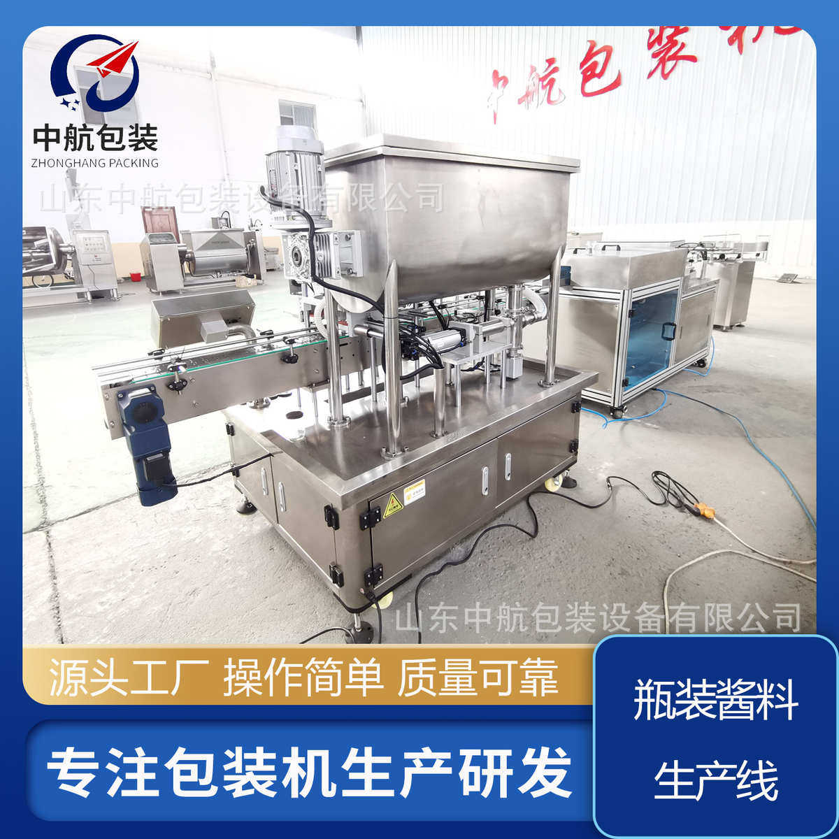 芝麻酱瓶装灌装流水线 红烧酱料加工灌装流水线 花生酱瓶装灌装线,办公设备/耗材/相关服务,包装机,淘宝优惠券,粉丝福利购,淘宝优惠卷