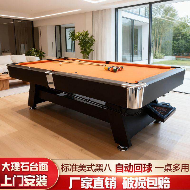 台球桌家用美式标准型商用大理石多功能桌球台台球乒乓球二合一桌