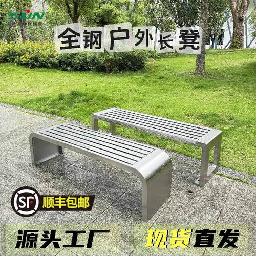 不锈钢长条凳子户外休息坐凳更衣室休息凳长椅户外公园椅全钢排椅