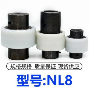 液压联轴器NL内齿形尼龙联轴器连轴器NL2NL3NL4NL5NL6NL62F40齿NL