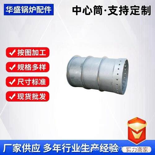 各种锅炉配件锅炉风帽中心筒燃烧器风帽热风炉锅炉风帽现货厂家