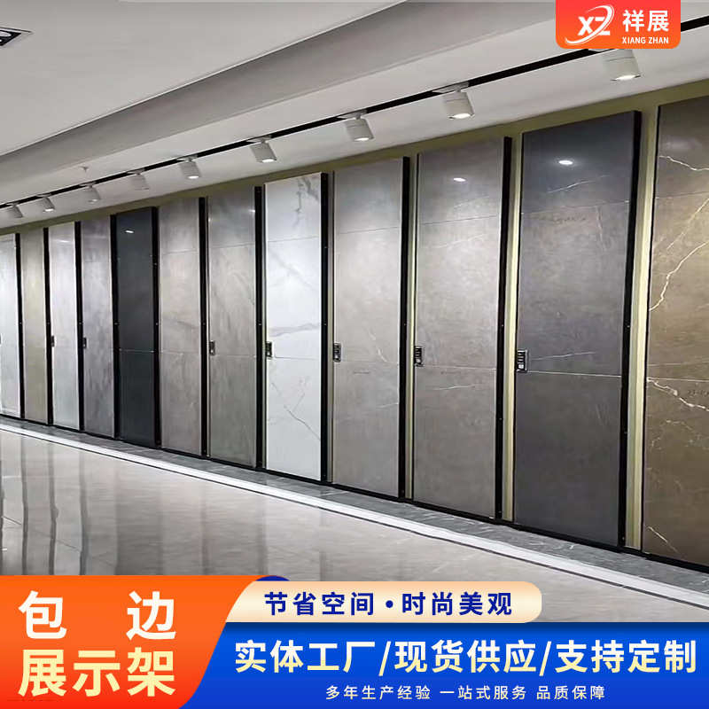 款边样品包展架 条边包货架无缝墙式孔砖s管架子收瓷砖边冲锁