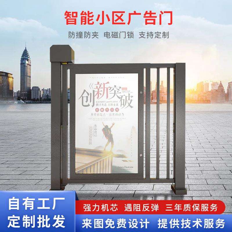 全自动广告门人行通道小区刷卡门禁系统电动栅栏门人脸识别侧小门
