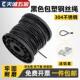 4mm 黑色包塑304不锈钢软钢丝绳翻板钩钩鱼线晾衣绳广告吊绳1