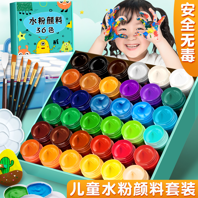 水彩颜料套装儿童无毒美术学生水粉颜料12色24白色丙烯工具全套装