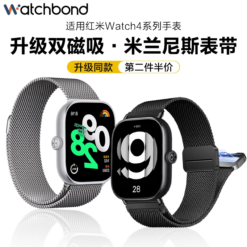 适用红米watch4手表redmiwatch5升级米兰磁吸表带四代新款运动4代