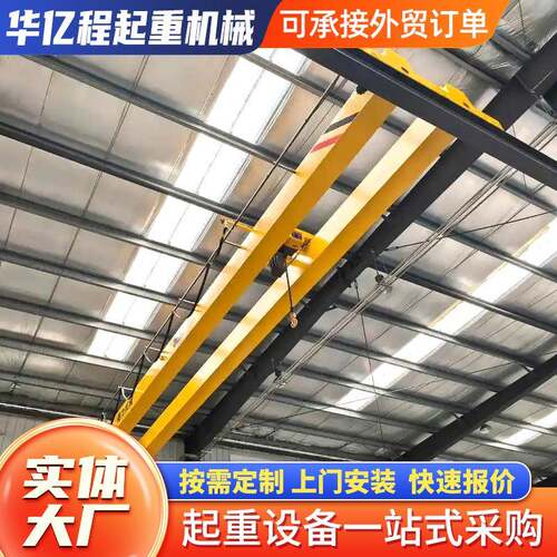 5吨10吨20吨双梁桥式起重机悬挂单梁航吊车间无线遥控双梁起重机