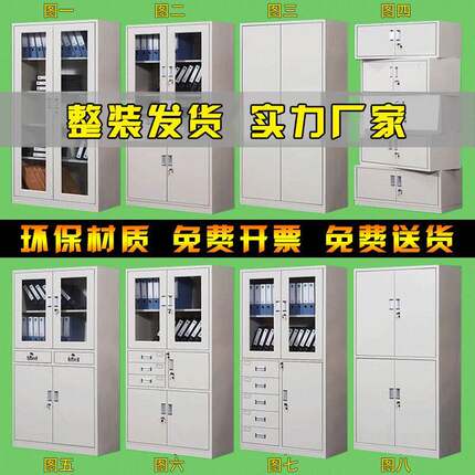 办公文件柜铁皮柜档案柜资料柜带锁矮柜储物柜财务抽屉凭证更衣柜