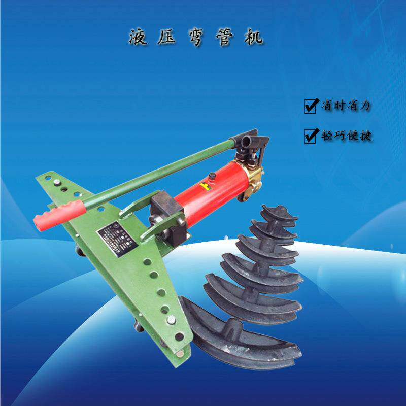 分体式电动弯管机手动2/3/4寸圆管铁管钢管弯管器液压握管工具