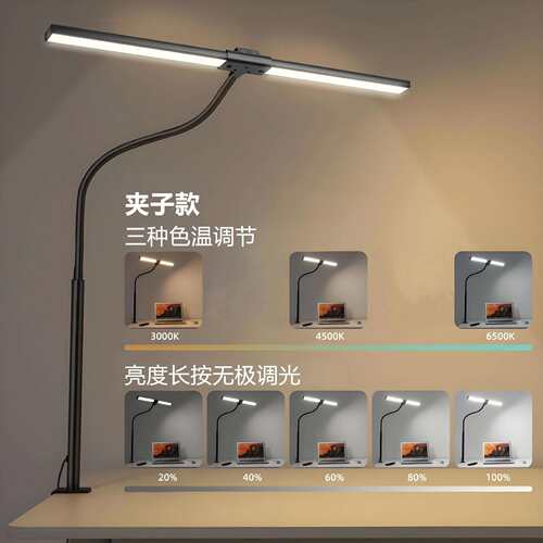 跨境led电脑屏幕护眼灯双头可拆鹅颈夹子灯学习阅读护眼台灯