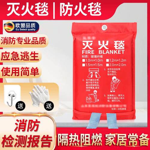 灭火毯1.5m玻璃纤维国标消防认证器材家用防火厨房专用逃生防火毯