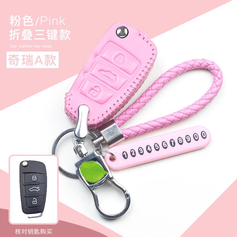 奇瑞瑞虎5X真皮钥匙套5x/3套3x包7艾瑞泽5pro扣gx瑞虎八19款2019