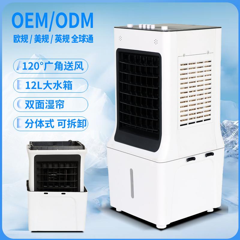 新款风扇可拆卸小型冷风机分体式移动空调扇家用冷风扇制冷水空调