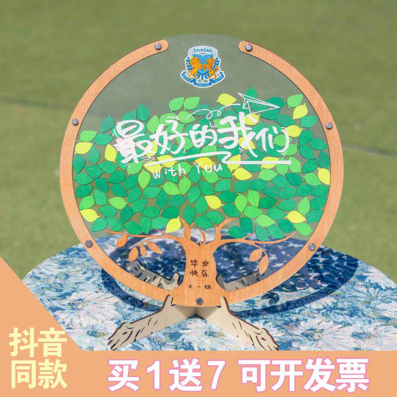 创意圆形大树商务木片签名册年会开业毕业活动升学签到框结婚定制