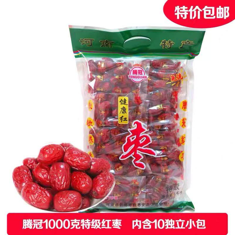 新日期特级!腾冠特级红枣1000克(10小袋)红枣子新郑小枣河南特产