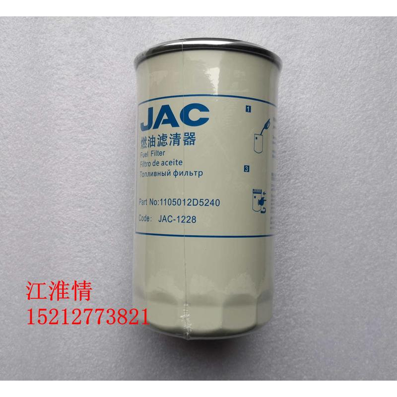 江淮轻卡配件帅铃E柴油滤芯康玲J3骏铃V5柴油滤芯滤清器D5240