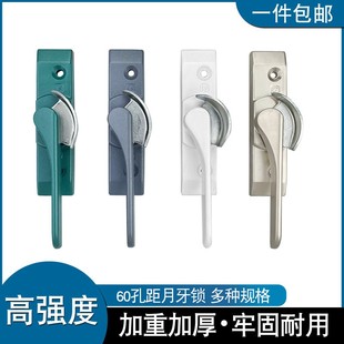 老式80型门窗月牙锁阳台塑钢推拉窗户锁钩铝合金平移窗锁搭扣配件