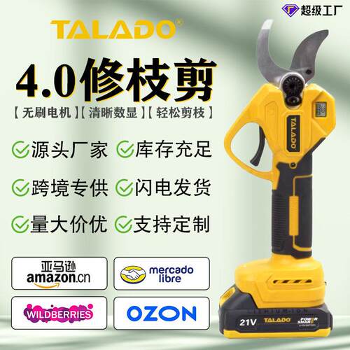 跨境热卖4.0锂电动修枝剪园艺剪刀充电锂电修枝机园林粗枝剪