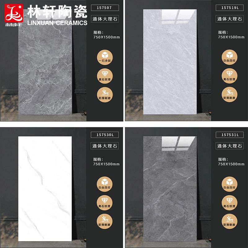 现代简约素色通体大理石地砖750*1500客厅商场大规格灰色大板瓷砖