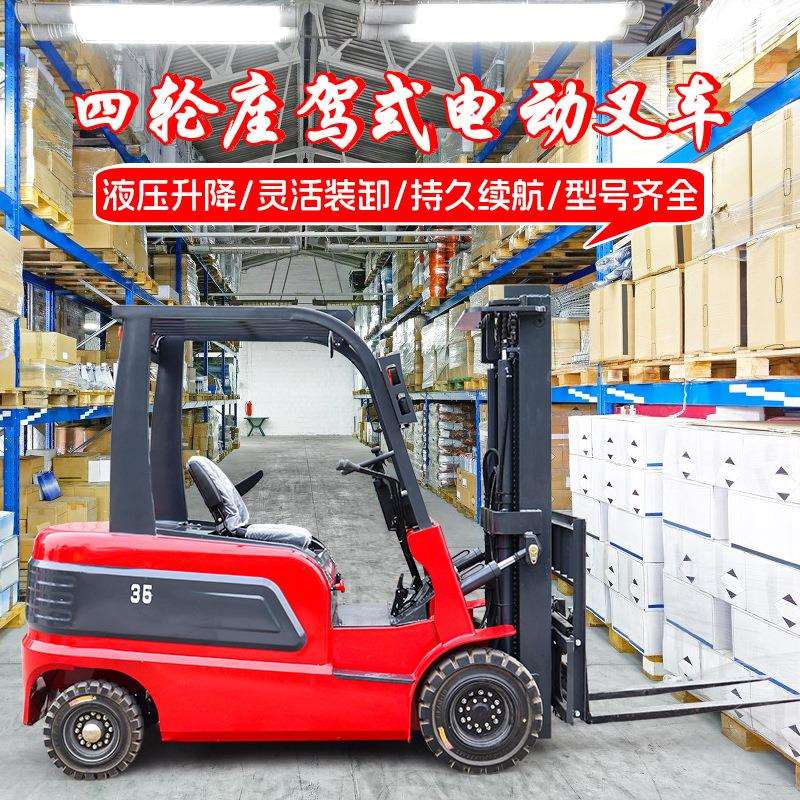 电动叉车1吨小型电叉车液压升降装卸搬运车四轮座驾式电动叉车