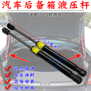 领驭后备箱液压杆 适用新帕萨特新领驭尾门尾箱引擎机盖支撑杆09款