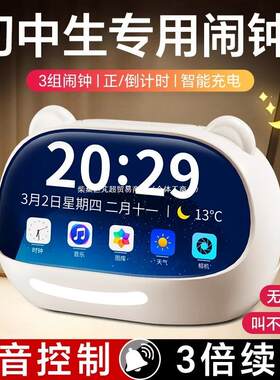 网红闹钟学习计时器儿童智能琪特小学生电子时钟初中生自律2025款