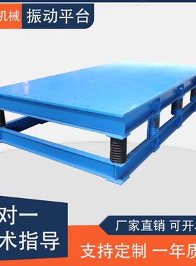 供应物料振动平台水泥砂浆三维振动不锈钢震实台混凝土振实台