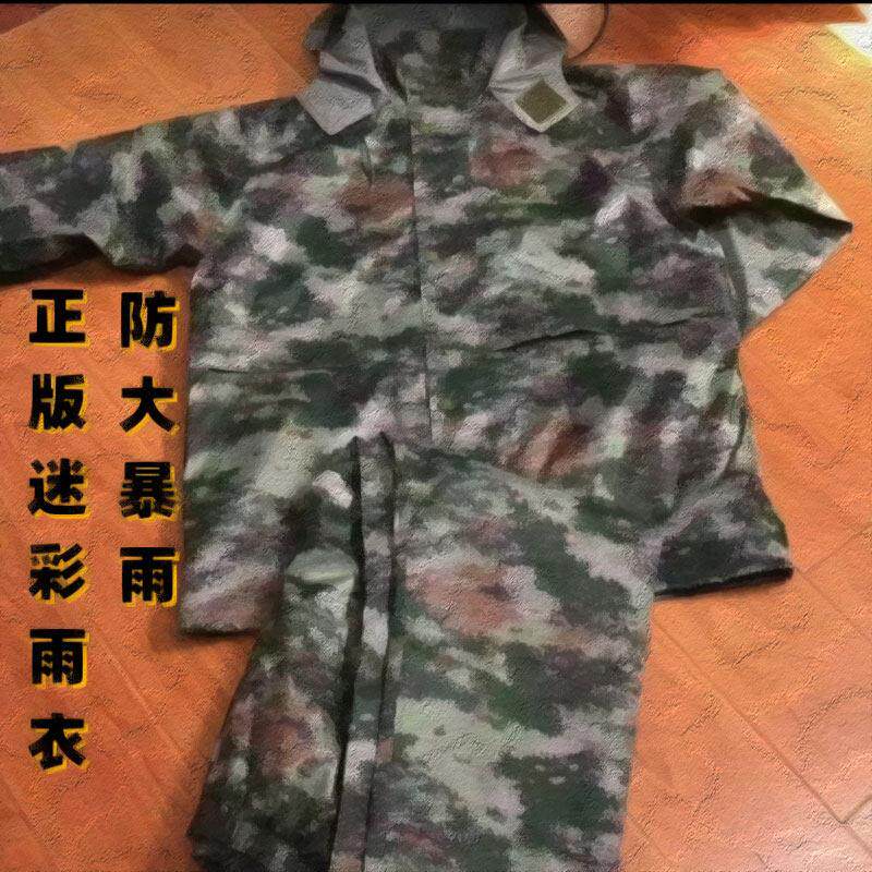新制套式EXP21Z-S迷彩连体分体雨披雨衣套装四季抗洪救灾防水雨衣
