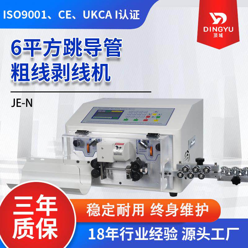 全自动电脑剥线机扭线机SWT508-JE-N8平方跳导管粗线剥线机