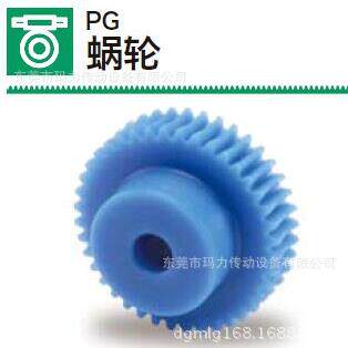 供应KHK蜗轮 KHK塑料蜗轮 PG1-20R1