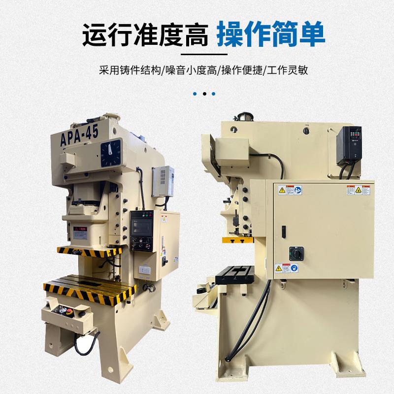 数控全自动开式固定台冲压机五金拉伸冲孔压力机气动冲床80吨
