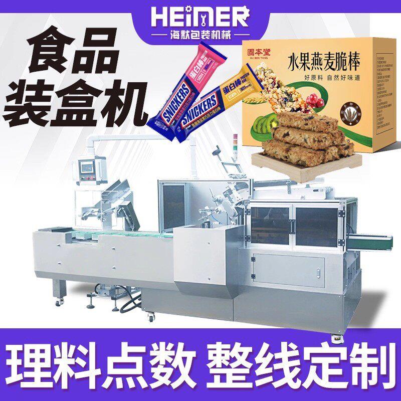 面包饼干食品装盒机餐棒蛋白棒理料装盒装箱码垛机速装盒机