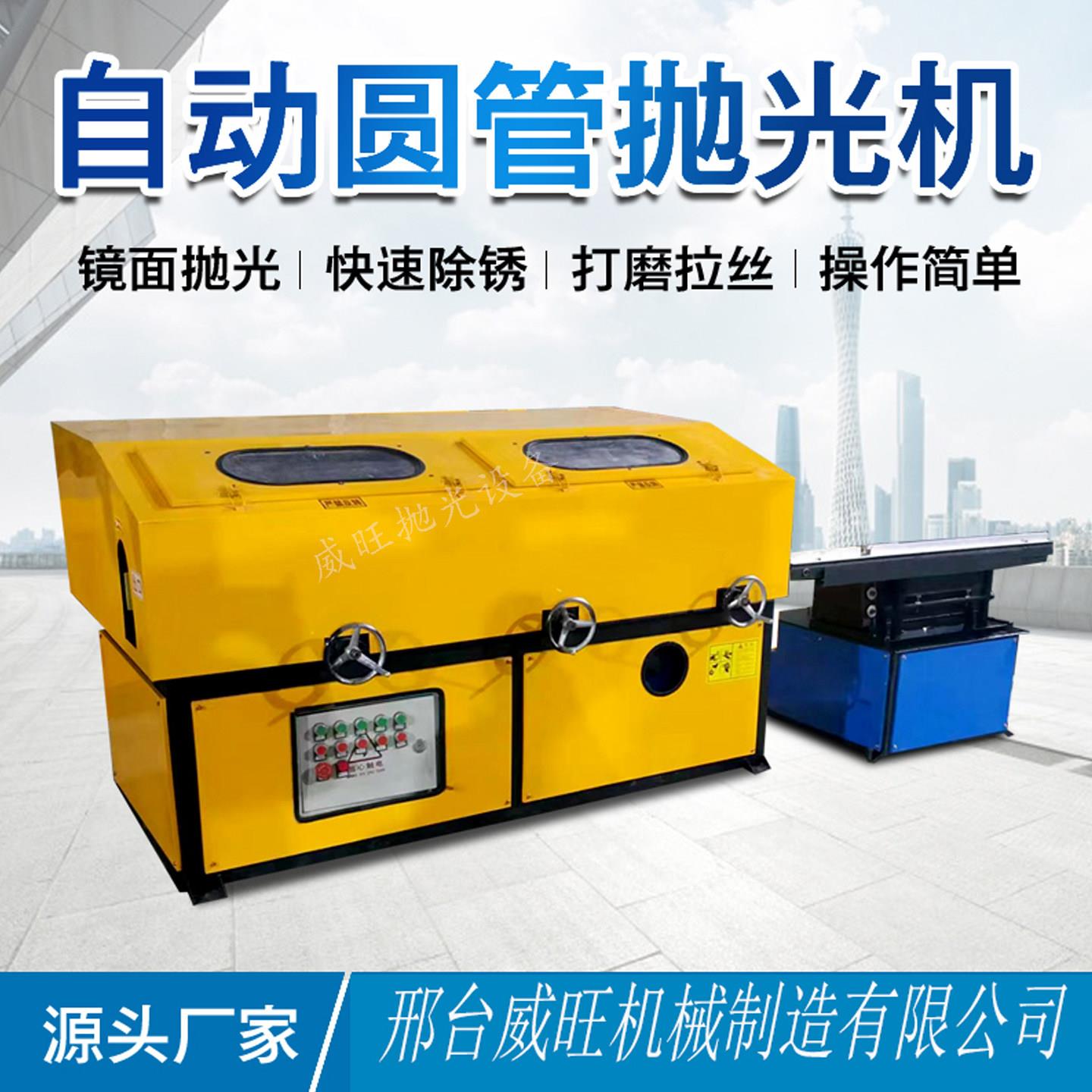 全自动镜面铝铜抛光机多工位不锈钢管打磨拉丝机无心外圆管除锈机