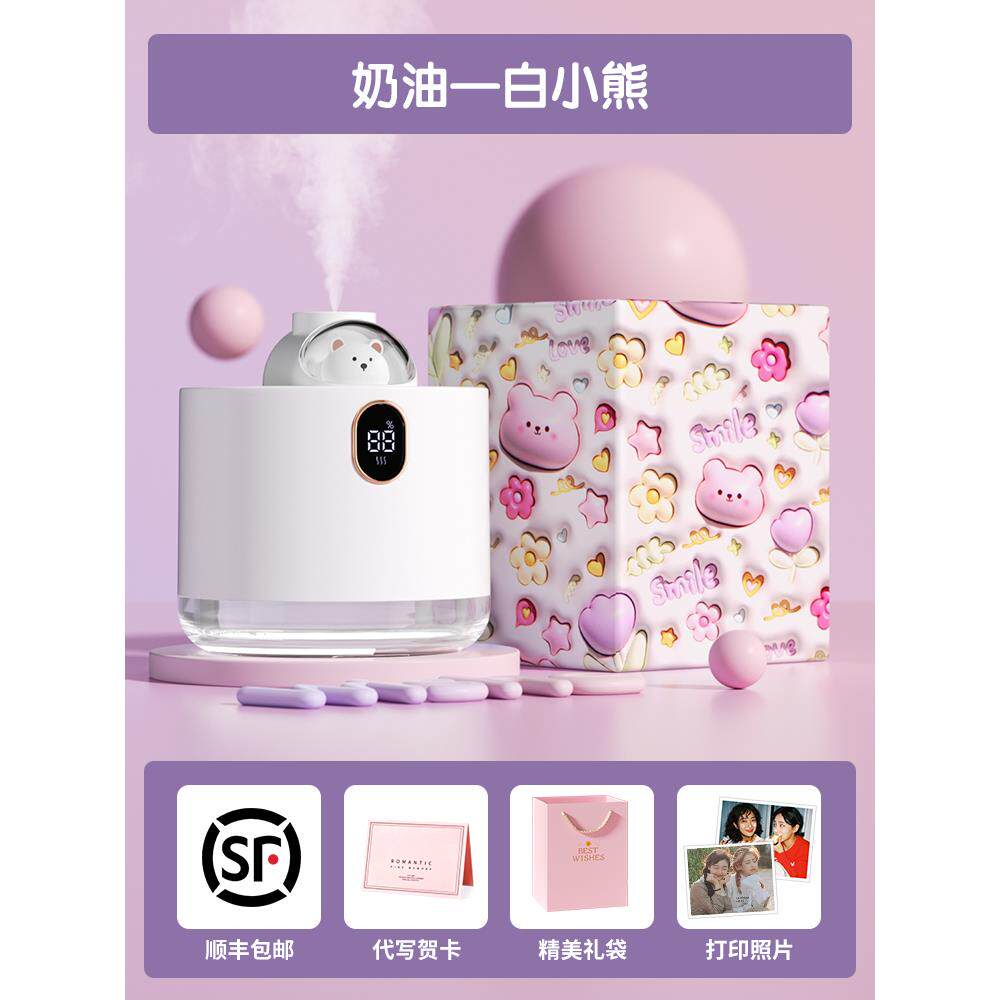 高档女生礼物送女朋友生日送闺送蜜友老师实用的级高感香薰加湿器